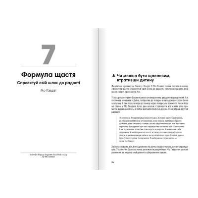 Тренажер оптимізму. Збірник самарі + Аудіокнижка