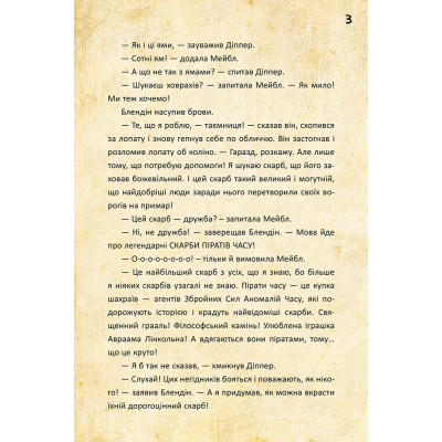 Діппер, Мейбл і прокляті скарби піратів часу. Гравіті Фолз Disney