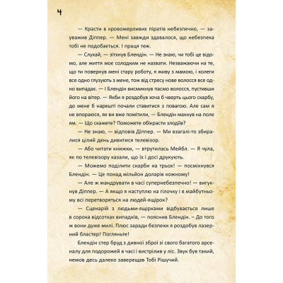 Діппер, Мейбл і прокляті скарби піратів часу. Гравіті Фолз Disney