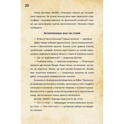 Діппер, Мейбл і прокляті скарби піратів часу. Гравіті Фолз Disney