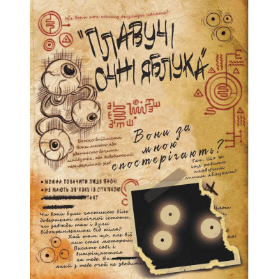 Щоденник 3. Гравіті Фолз Disney