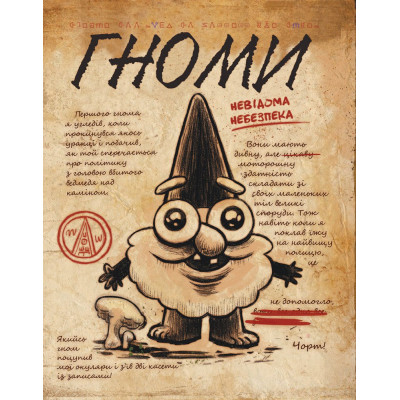 Щоденник 3. Гравіті Фолз Disney