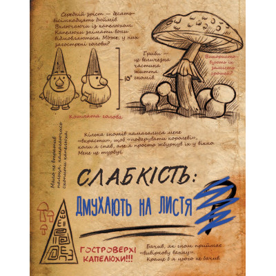 Щоденник 3. Гравіті Фолз Disney