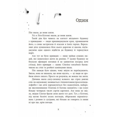 Посібник з убивства для хорошої дівчинки. Книга 1 / Голлі Джексон