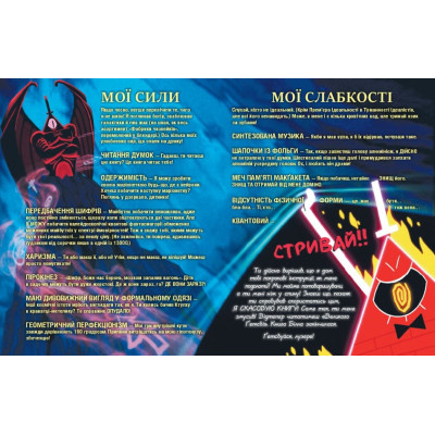 Ґравіті Фолз. Книга Білла