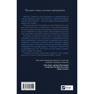 Книгарка з Траблсом-Крік. Книга 1: Книгарка з Траблсом-Крік / Кім Мішель Річардсон Книгарка з Траблсом-Крік. Книга 1: Книгарка з Траблсом-Крік / Кім Мішель Річардсон