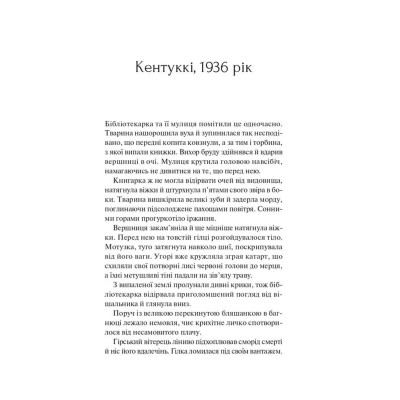 Книгарка з Траблсом-Крік. Книга 1: Книгарка з Траблсом-Крік / Кім Мішель Річардсон Книгарка з Траблсом-Крік. Книга 1: Книгарка з Траблсом-Крік / Кім Мішель Річардсон