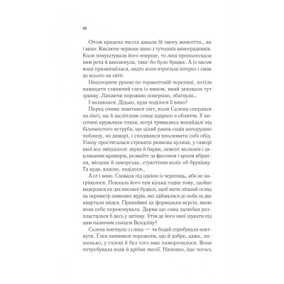 Трон зі скла. Книга 3: Спадкоємиця вогню / Сара Джанет Маас