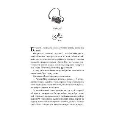 Twisted. Книга 1: Кохання / Ана Хван