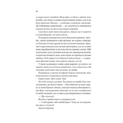 Twisted. Книга 1: Кохання / Ана Хван