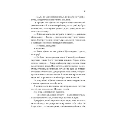 Twisted. Книга 1: Кохання / Ана Хван