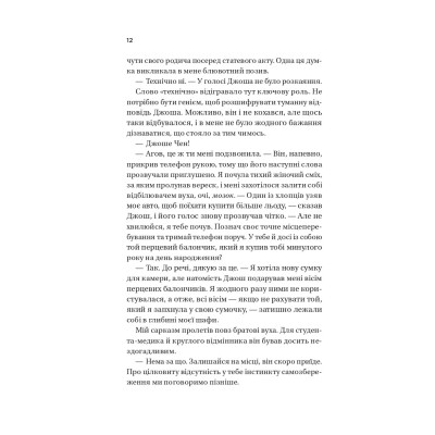 Twisted. Книга 1: Кохання / Ана Хван