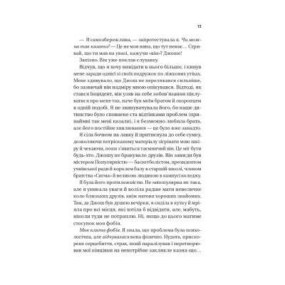 Twisted. Книга 1: Кохання / Ана Хван