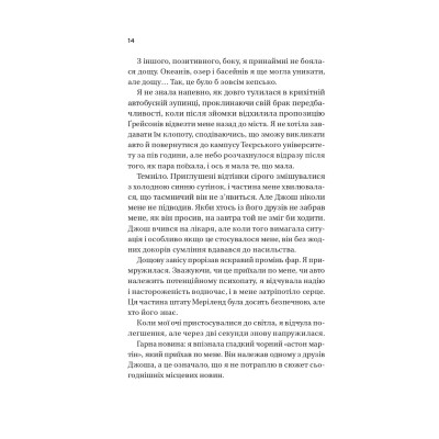 Twisted. Книга 1: Кохання / Ана Хван