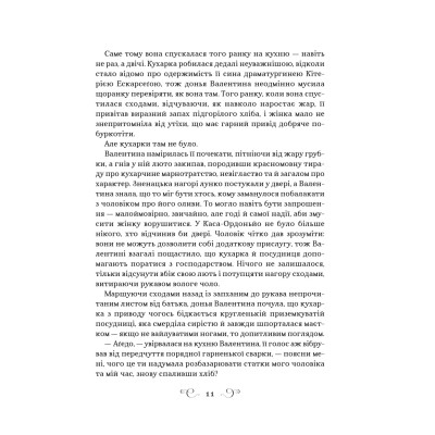 Фамільяр / Лі Бардуґо