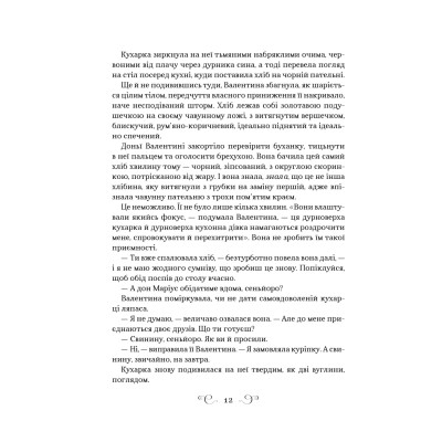 Фамільяр / Лі Бардуґо