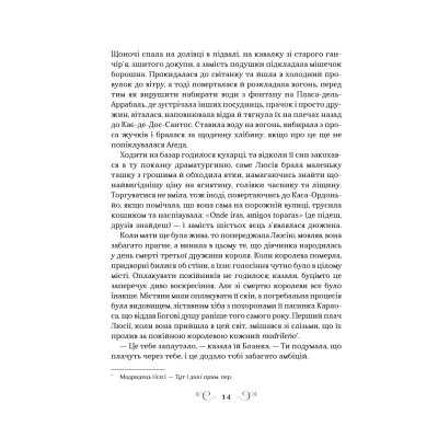 Фамільяр / Лі Бардуґо