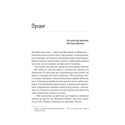 Наречена. Книга 1 / Алі Гейзелвуд