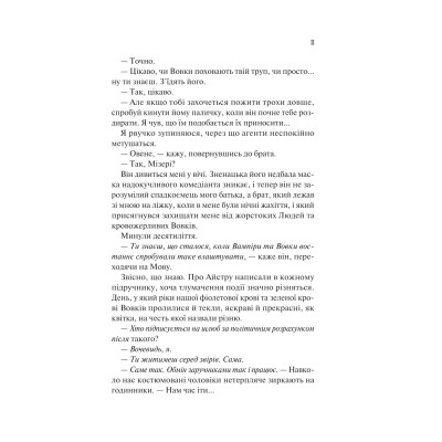 Наречена. Книга 1 / Алі Гейзелвуд