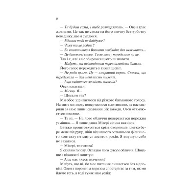 Наречена. Книга 1 / Алі Гейзелвуд