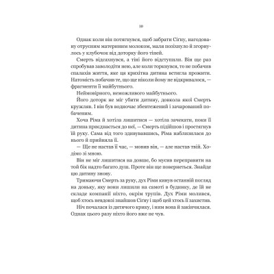 Беладона. Книга 1: Беладона / Адалін Ґрейс
