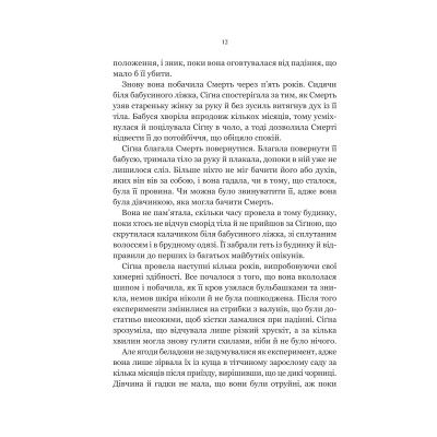 Беладона. Книга 1: Беладона / Адалін Ґрейс