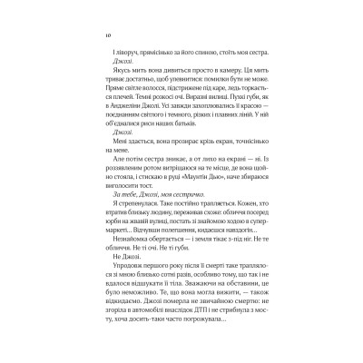 Коли ми вірили в русалок / Барбара О`Ніл