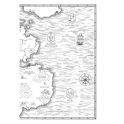 Коріння хаосу. Книга 1: Обитель помаранчевого дерева / Саманта Шеннон