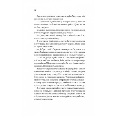 Чеснат Спрінгс. Книга 1: Бездоганний / Елсі Сільвер