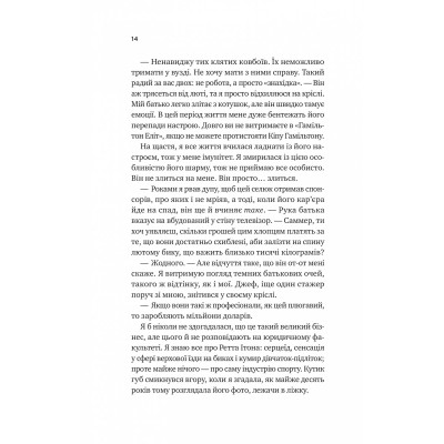 Чеснат Спрінгс. Книга 1: Бездоганний / Елсі Сільвер