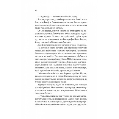 Чеснат Спрінгс. Книга 1: Бездоганний / Елсі Сільвер