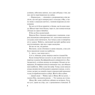 Краще, ніж у фільмах. Книга 2: Не як у фільмах / Лінн Пейнтер