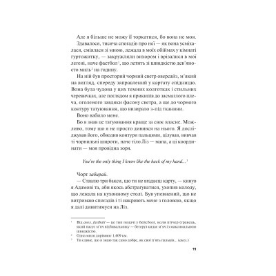 Краще, ніж у фільмах. Книга 2: Не як у фільмах / Лінн Пейнтер