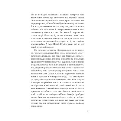 Дванадцять обручів / Юрій Андрухович