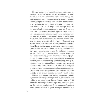 Дванадцять обручів / Юрій Андрухович