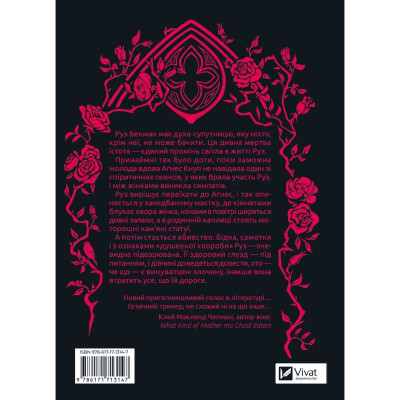 Моє любе жахливе створіння / Йоганна ван Веен