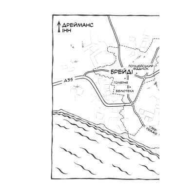 Смерть у «Білому олені» / Кріс Чібнелл