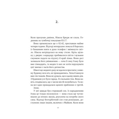 Смерть у «Білому олені» / Кріс Чібнелл