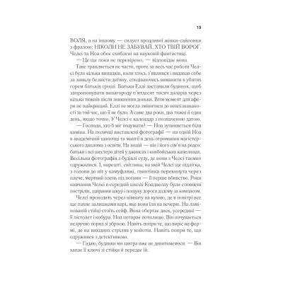 Повернення Еллі Блек / Еміко Джин