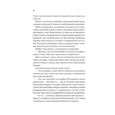 Королі гріха. Книга 1: Король гніву / Ана Хван