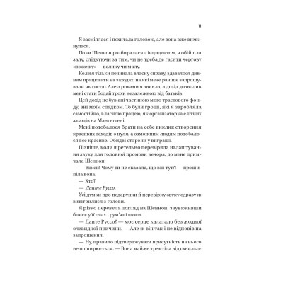 Королі гріха. Книга 1: Король гніву / Ана Хван