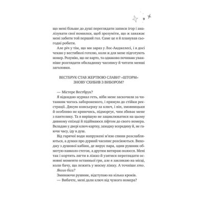 За межами льоду. Книга 2: Спіраль / Бал Кабра