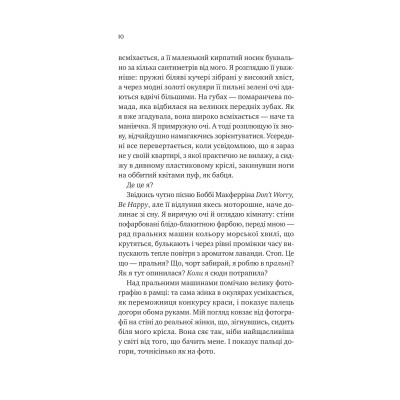 Кохання з того світу / Кірсті Ґрінвуд