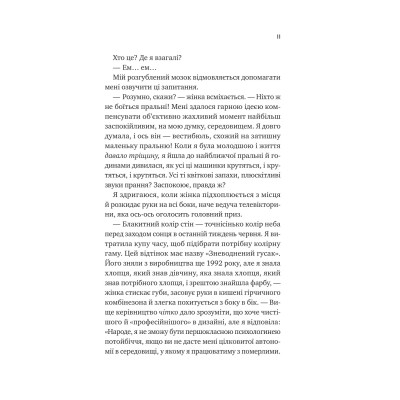 Кохання з того світу / Кірсті Ґрінвуд