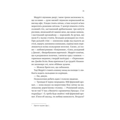Кохання з того світу / Кірсті Ґрінвуд