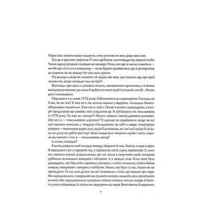 Життя хлопця / Роберт Маккеммон