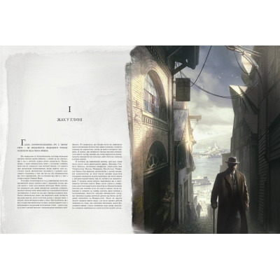 Поклик Ктулху / Говард Філіпс Лавкрафт, Франсуа Баранже