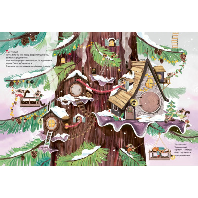 Різдво у Великому дереві / Сільві Мішлен