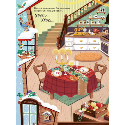 Хто поцупив шапку Санти / Еммануель Рей