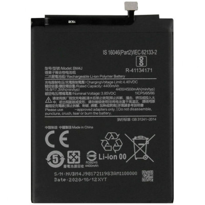 АКБ Xiaomi Redmi Note 8 Pro (BM4J) (оригінал 100%, тех. упаковка) (A20235)